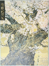 後藤純男展