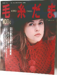 毛糸だま　1992.10