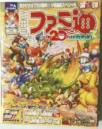 週刊ファミ通　2006年6月号