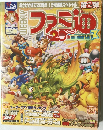 週刊ファミ通　2006年6月号