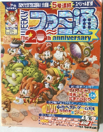 ファミ通　2006年6月号