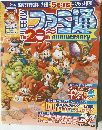 ファミ通　2006年6月号