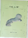 RENE　LALIQUE