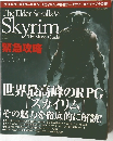 The Elder Scrolls V: Skyrim　The Master Guide