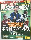 WORLD SOCCER DIGEST　2000年2月号