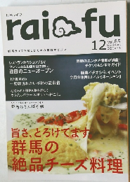 月刊ライフ　2012年12月号　Vol.85