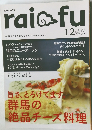 月刊ライフ　2012年12月号　Vol.85