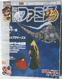 ファミ通　2008年2月15日号　No. 380