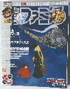 ファミ通　2008年2月15日号　No. 380