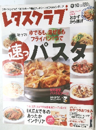 レタスクラブ　2006年11月号