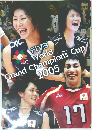 FiV3 World Grand Champions Cup 2005
