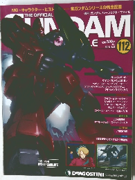 週刊ガンダムパーフェクト・ファイル　2013年11月26日号　112