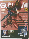 The Official Gundam Perfect File　151　2014.8.26
