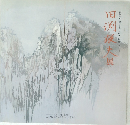 田渕後大展 　