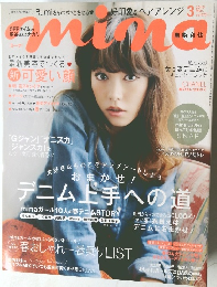 ミーナ　2013年3月号
