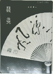 墨美 　1974.7