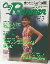 シティランナー 1998年3月号
