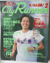 City Runner　1997年2月