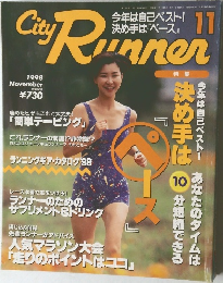 City Rinner　1998年11月号