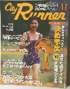 City Rinner　1998年11月号