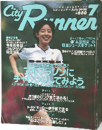 シティランナー　1998年7月号