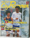 city runner 1995 12
