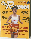 シティランナー　1998年6月号
