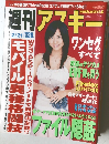 週刊アスキー　2006年2/21号