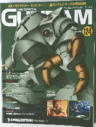 ガンダムパーフェクト・ファイル　124　2014年2/18号