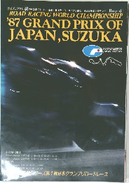 '87 GRAND PRIX OF  JAPAN, SUZUKA