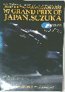 '87 GRAND PRIX OF  JAPAN, SUZUKA