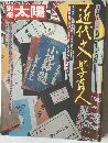 別冊太陽　SUMMMER ’75