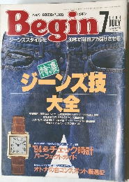 Begin 1994年7月号