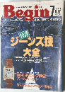 Begin 1994年7月号