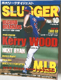 SLUGGER（スラッガー）　1999年2月号　No.10