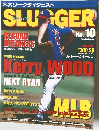 SLUGGER（スラッガー）　1999年2月号　No.10