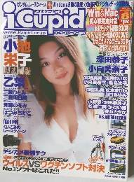 icupid　2001年8月号