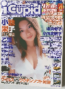 icupid　2001年8月号