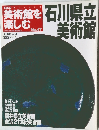 美術館を楽しむ　2005.9.11 no.47