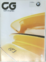 CAR GRAPHIC　2000年3月号