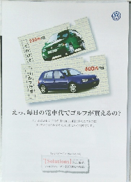 えっ、毎日の電車代でゴルフが買えるの?
