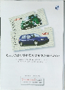 えっ、毎日の電車代でゴルフが買えるの?