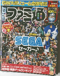 週刊ファミ通 2011年5月12・19日合併号 No.1170