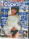 アイキューピッド　2001年10月号
