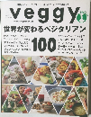 veggy　世界が変わるベジタリアン100