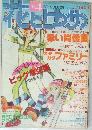 花とゆめ　5月