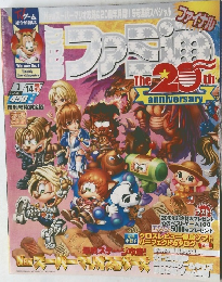 週刊ファミ通 2006年7月14日増刊号