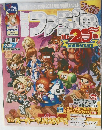 週刊ファミ通 2006年7月14日増刊号