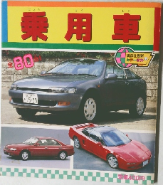乗用車