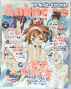 アニメージュ　1999年7月号
